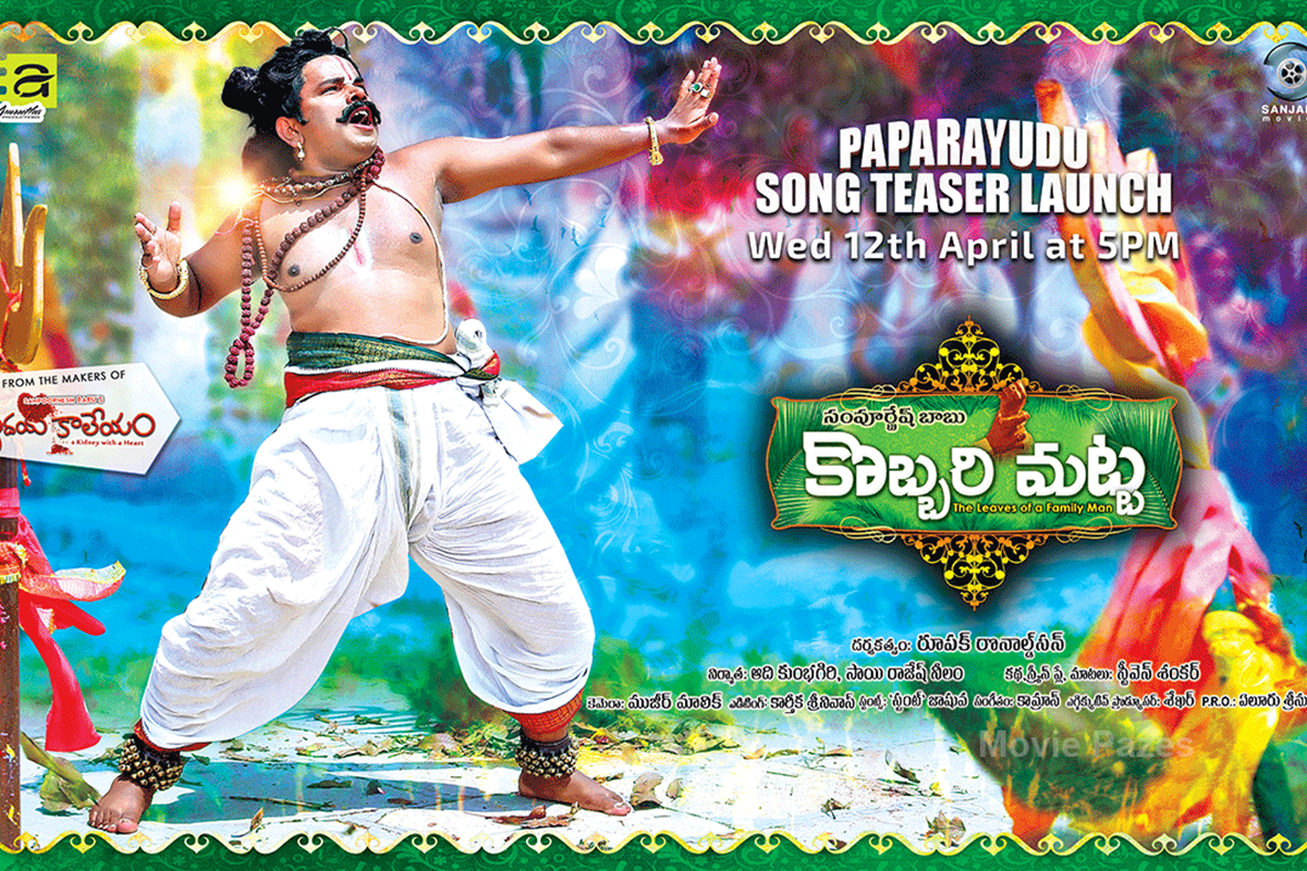 paparayudu-song-poster-of-kobbari-matta